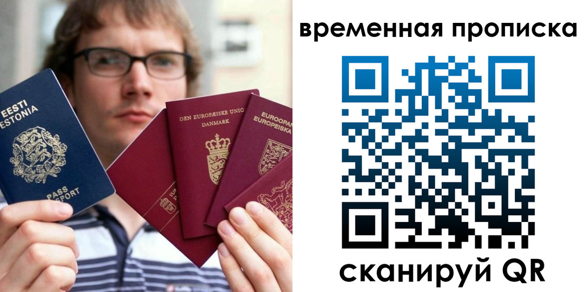 временная регистрация госуслуги в Пскове