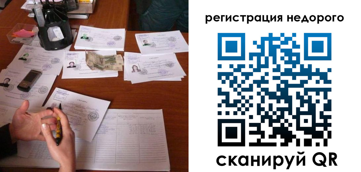 временная регистрация адрес в Пскове