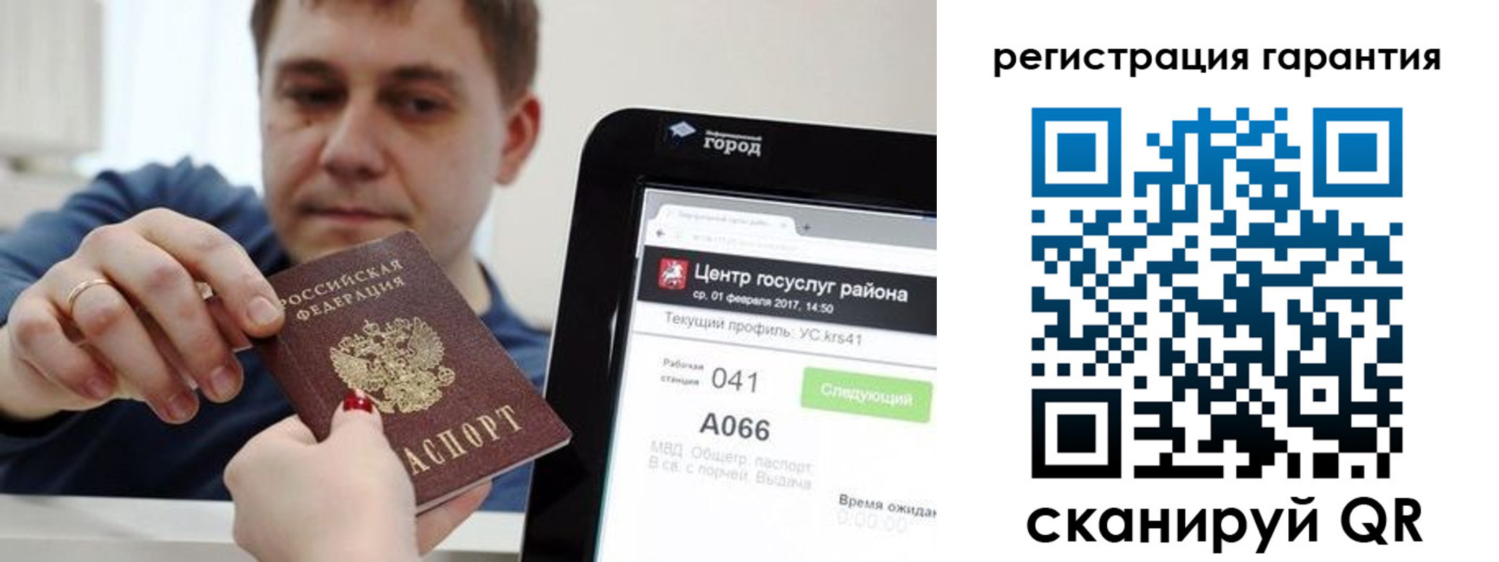 временная прописка в Пскове