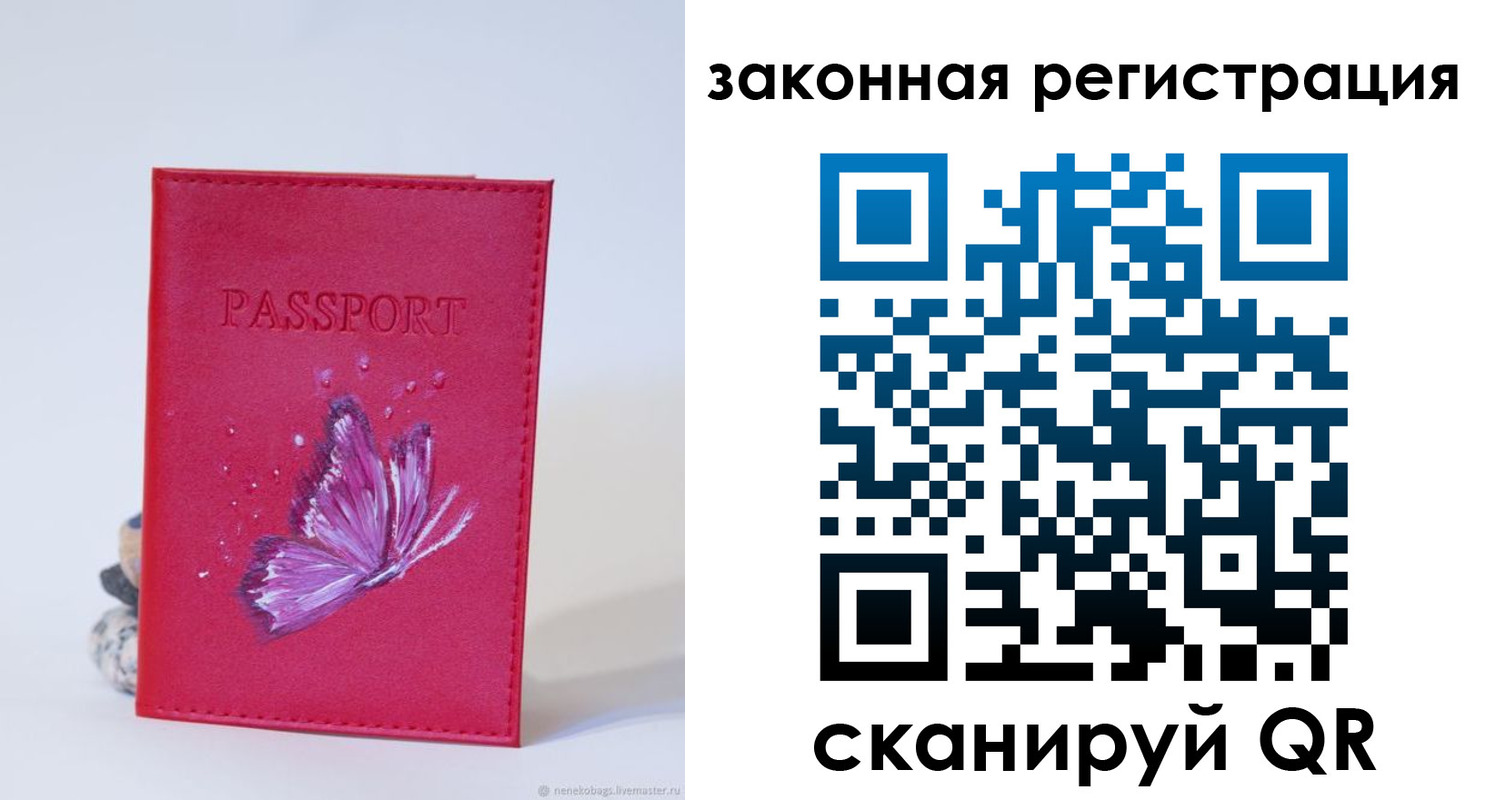 прописка гарантия в Пскове